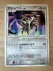 Arceus