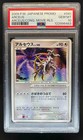 Arceus