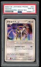 Arceus