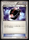 Battle Compressor
