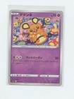 Dedenne