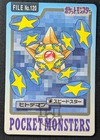 Staryu