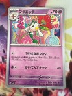 Floette
