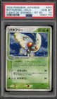 Butterfree