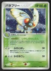 Butterfree