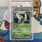 Butterfree