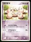 Exeggcute
