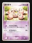 Exeggcute