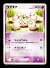 Exeggcute