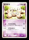 Exeggcute