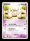 Exeggcute
