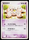 Exeggcute
