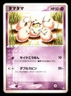 Exeggcute