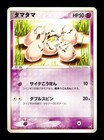 Exeggcute