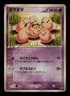 Exeggcute