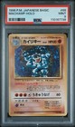 Machamp