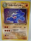 Machamp