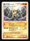 Machamp