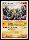 Machamp