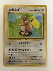 Farfetch'd