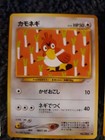 Farfetch'd