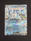 Wellspring Mask Ogerpon ex