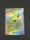 Tyranitar ex