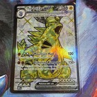 Tyranitar ex