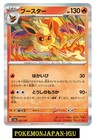 Flareon