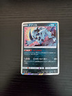 Reshiram & Charizard GX