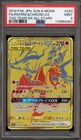 Reshiram & Charizard GX