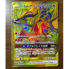 Reshiram & Charizard GX