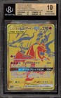 Reshiram & Charizard GX