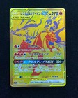Reshiram & Charizard GX