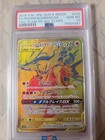 Reshiram & Charizard GX