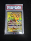 Reshiram & Charizard GX