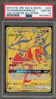 Reshiram & Charizard GX