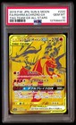Reshiram & Charizard GX