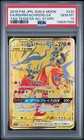 Reshiram & Charizard GX