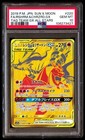 Reshiram & Charizard GX
