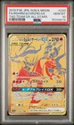 Reshiram & Charizard GX