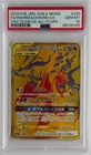 Reshiram & Charizard GX