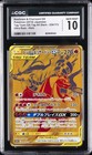 Reshiram & Charizard GX
