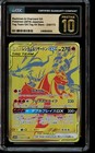 Reshiram & Charizard GX
