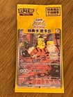 Detective Pikachu