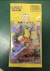 Detective Pikachu
