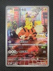 Detective Pikachu