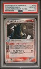 Tyranitar