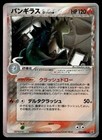 Tyranitar
