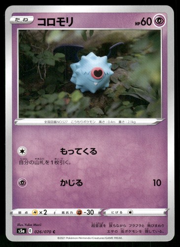 Woobat